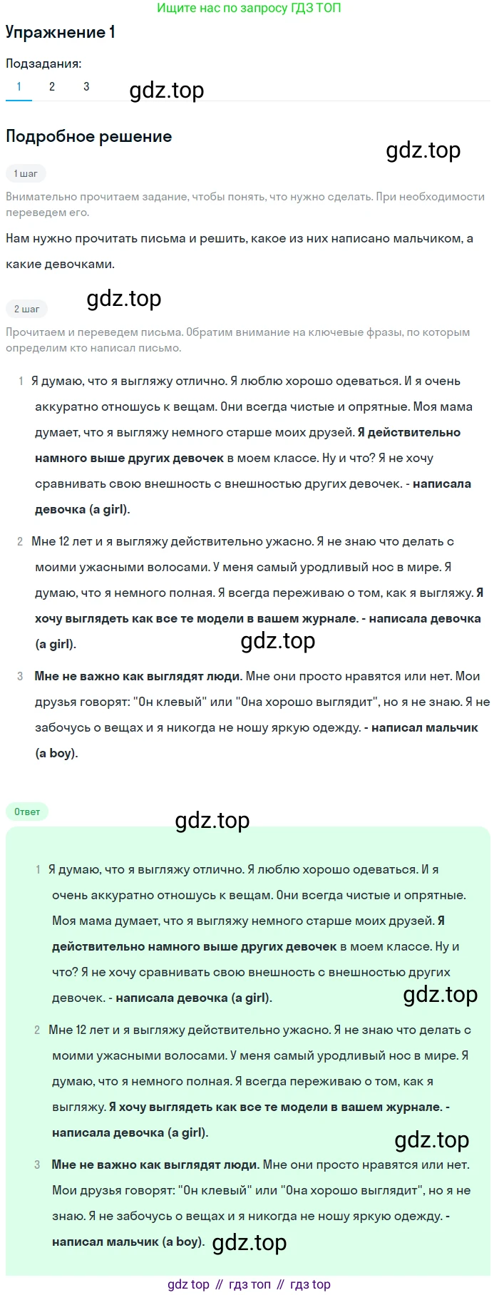 Английский язык (english), 6 класс Учебник (Student's book), авторы: Кузовлев Владимир Петрович (Kuzovlev Vladimir), Лапа Наталья Михайловна, Перегудова Эльвира Шакировна, Костина Ирина Павловна, Дуванова Ольга Викторовна, Кузнецова Елена Вячеславовна, издательство Просвещение, Москва, 2023, оранжевого цвета, страница 15, номер 1, Решение 2
