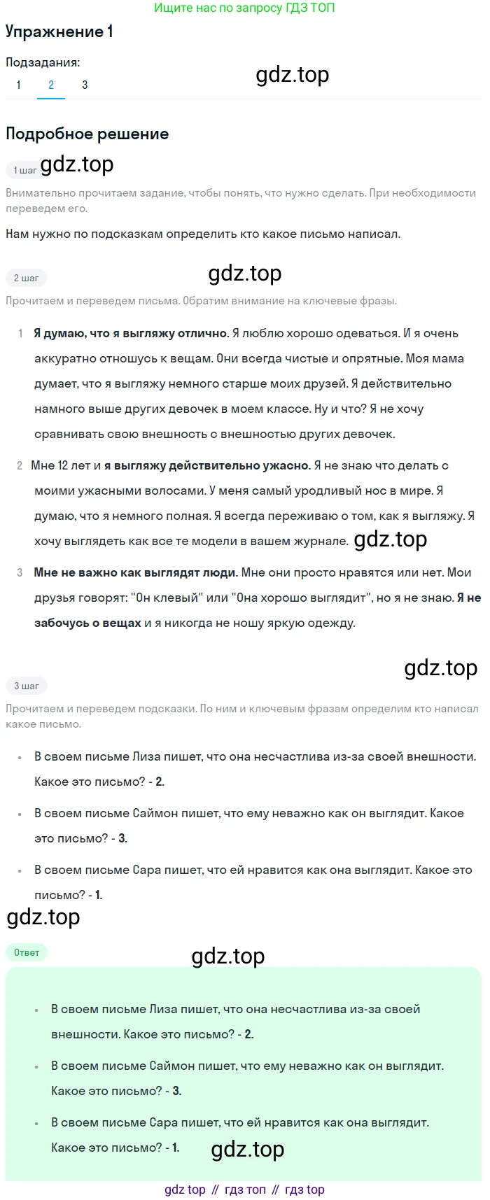 Английский язык (english), 6 класс Учебник (Student's book), авторы: Кузовлев Владимир Петрович (Kuzovlev Vladimir), Лапа Наталья Михайловна, Перегудова Эльвира Шакировна, Костина Ирина Павловна, Дуванова Ольга Викторовна, Кузнецова Елена Вячеславовна, издательство Просвещение, Москва, 2023, оранжевого цвета, страница 15, номер 1, Решение 2 (продолжение 2)