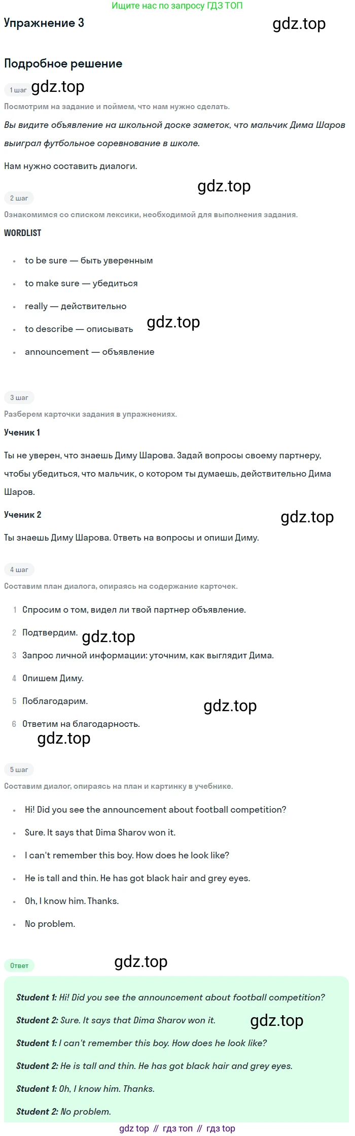 Английский язык (english), 6 класс Учебник (Student's book), авторы: Кузовлев Владимир Петрович (Kuzovlev Vladimir), Лапа Наталья Михайловна, Перегудова Эльвира Шакировна, Костина Ирина Павловна, Дуванова Ольга Викторовна, Кузнецова Елена Вячеславовна, издательство Просвещение, Москва, 2023, оранжевого цвета, страница 18, номер 3, Решение 2