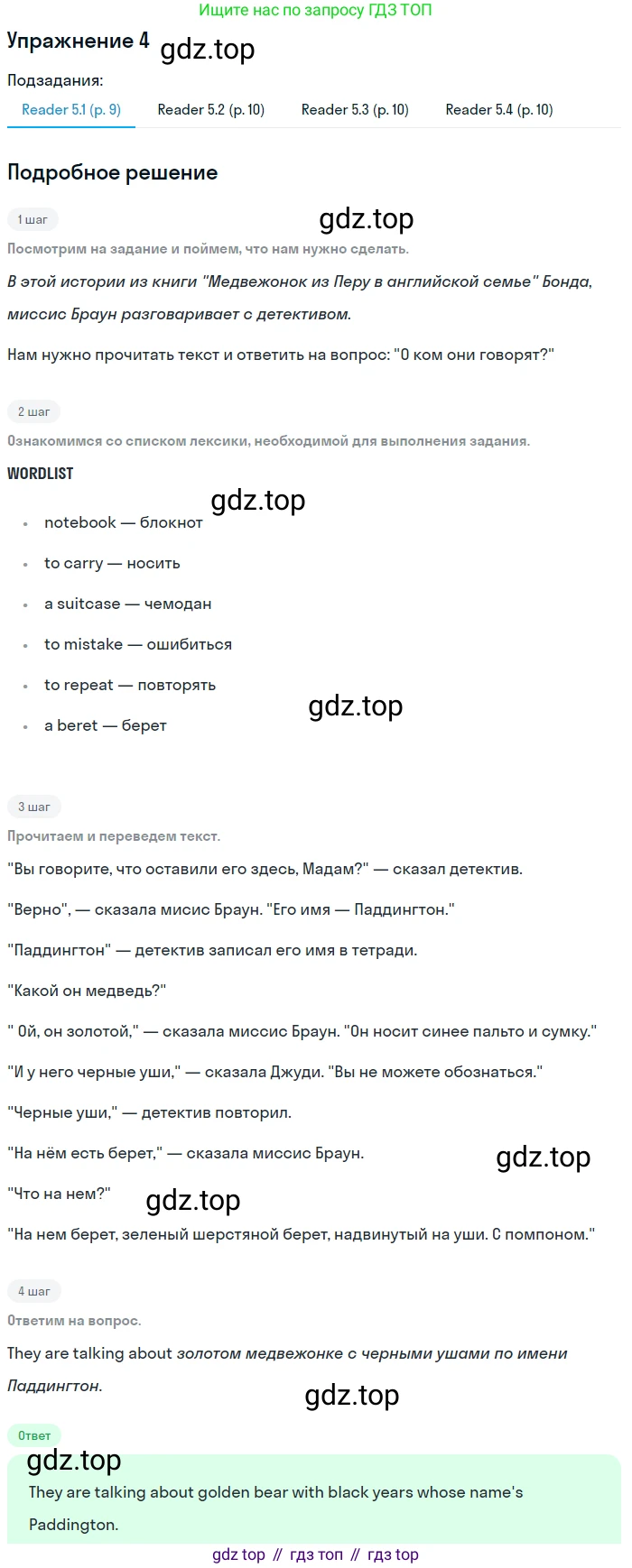 Английский язык (english), 6 класс Учебник (Student's book), авторы: Кузовлев Владимир Петрович (Kuzovlev Vladimir), Лапа Наталья Михайловна, Перегудова Эльвира Шакировна, Костина Ирина Павловна, Дуванова Ольга Викторовна, Кузнецова Елена Вячеславовна, издательство Просвещение, Москва, 2023, оранжевого цвета, страница 18, номер 4, Решение 2