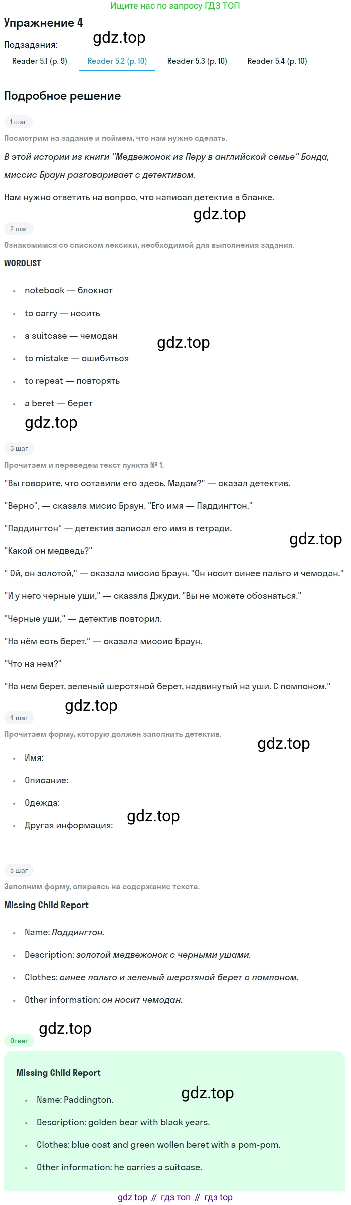 Английский язык (english), 6 класс Учебник (Student's book), авторы: Кузовлев Владимир Петрович (Kuzovlev Vladimir), Лапа Наталья Михайловна, Перегудова Эльвира Шакировна, Костина Ирина Павловна, Дуванова Ольга Викторовна, Кузнецова Елена Вячеславовна, издательство Просвещение, Москва, 2023, оранжевого цвета, страница 18, номер 4, Решение 2 (продолжение 2)