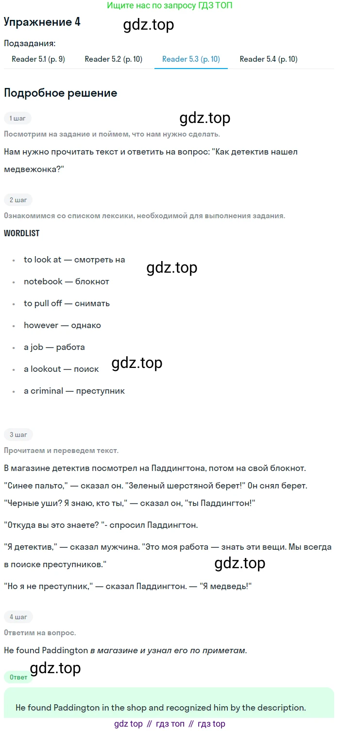 Английский язык (english), 6 класс Учебник (Student's book), авторы: Кузовлев Владимир Петрович (Kuzovlev Vladimir), Лапа Наталья Михайловна, Перегудова Эльвира Шакировна, Костина Ирина Павловна, Дуванова Ольга Викторовна, Кузнецова Елена Вячеславовна, издательство Просвещение, Москва, 2023, оранжевого цвета, страница 18, номер 4, Решение 2 (продолжение 3)