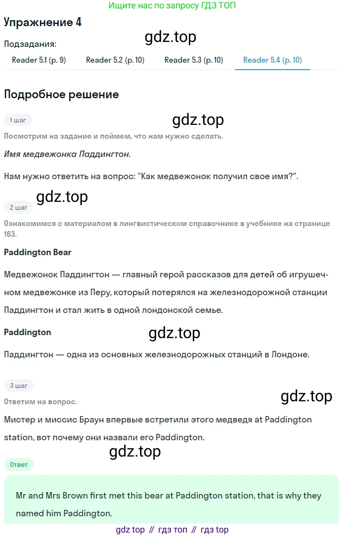 Английский язык (english), 6 класс Учебник (Student's book), авторы: Кузовлев Владимир Петрович (Kuzovlev Vladimir), Лапа Наталья Михайловна, Перегудова Эльвира Шакировна, Костина Ирина Павловна, Дуванова Ольга Викторовна, Кузнецова Елена Вячеславовна, издательство Просвещение, Москва, 2023, оранжевого цвета, страница 18, номер 4, Решение 2 (продолжение 4)