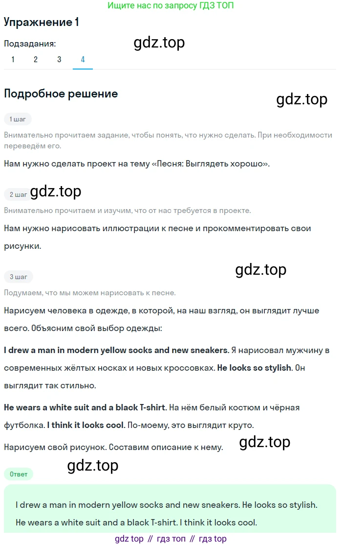 Английский язык (english), 6 класс Учебник (Student's book), авторы: Кузовлев Владимир Петрович (Kuzovlev Vladimir), Лапа Наталья Михайловна, Перегудова Эльвира Шакировна, Костина Ирина Павловна, Дуванова Ольга Викторовна, Кузнецова Елена Вячеславовна, издательство Просвещение, Москва, 2023, оранжевого цвета, страница 19, номер 1, Решение 2 (продолжение 4)