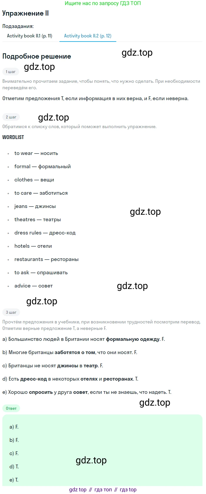 Английский язык (english), 6 класс Учебник (Student's book), авторы: Кузовлев Владимир Петрович (Kuzovlev Vladimir), Лапа Наталья Михайловна, Перегудова Эльвира Шакировна, Костина Ирина Павловна, Дуванова Ольга Викторовна, Кузнецова Елена Вячеславовна, издательство Просвещение, Москва, 2023, оранжевого цвета, страница 21, номер 2, Решение 2 (продолжение 2)