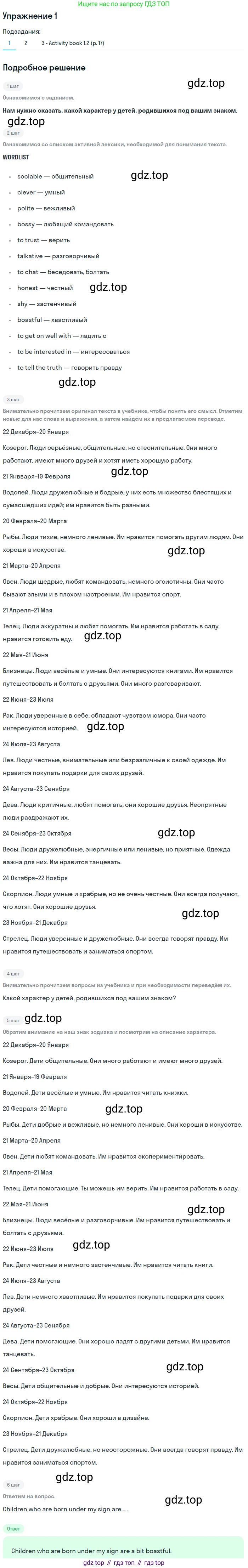 Английский язык (english), 6 класс Учебник (Student's book), авторы: Кузовлев Владимир Петрович (Kuzovlev Vladimir), Лапа Наталья Михайловна, Перегудова Эльвира Шакировна, Костина Ирина Павловна, Дуванова Ольга Викторовна, Кузнецова Елена Вячеславовна, издательство Просвещение, Москва, 2023, оранжевого цвета, страница 24, номер 1, Решение 2