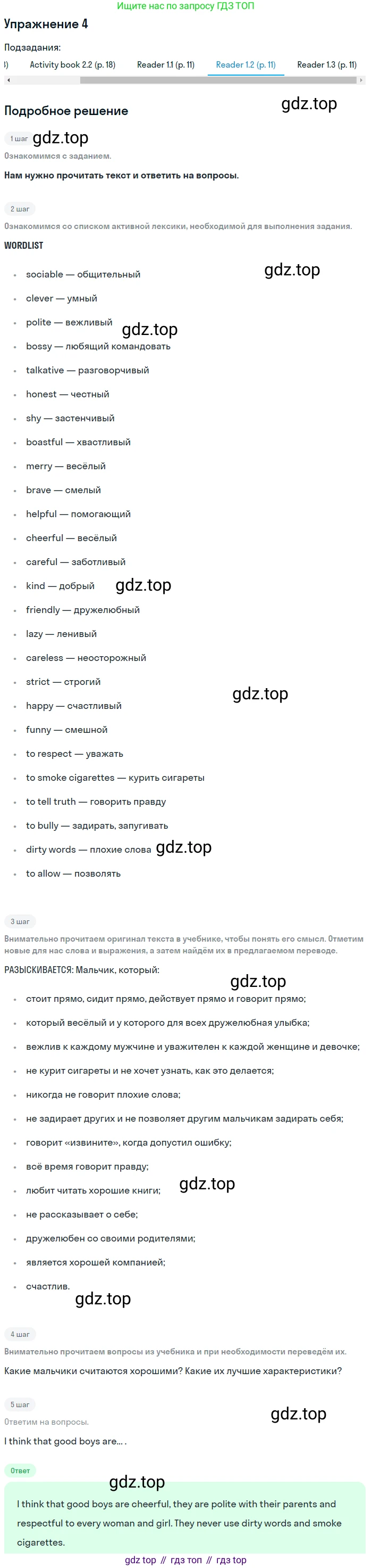 Английский язык (english), 6 класс Учебник (Student's book), авторы: Кузовлев Владимир Петрович (Kuzovlev Vladimir), Лапа Наталья Михайловна, Перегудова Эльвира Шакировна, Костина Ирина Павловна, Дуванова Ольга Викторовна, Кузнецова Елена Вячеславовна, издательство Просвещение, Москва, 2023, оранжевого цвета, страница 26, номер 4, Решение 2 (продолжение 4)