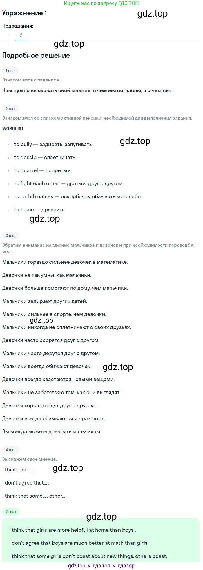 Английский язык (english), 6 класс Учебник (Student's book), авторы: Кузовлев Владимир Петрович (Kuzovlev Vladimir), Лапа Наталья Михайловна, Перегудова Эльвира Шакировна, Костина Ирина Павловна, Дуванова Ольга Викторовна, Кузнецова Елена Вячеславовна, издательство Просвещение, Москва, 2023, оранжевого цвета, страница 27, номер 1, Решение 2 (продолжение 2)