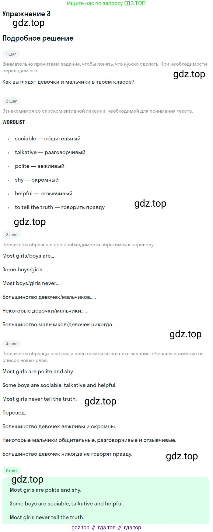 Английский язык (english), 6 класс Учебник (Student's book), авторы: Кузовлев Владимир Петрович (Kuzovlev Vladimir), Лапа Наталья Михайловна, Перегудова Эльвира Шакировна, Костина Ирина Павловна, Дуванова Ольга Викторовна, Кузнецова Елена Вячеславовна, издательство Просвещение, Москва, 2023, оранжевого цвета, страница 28, номер 3, Решение 2