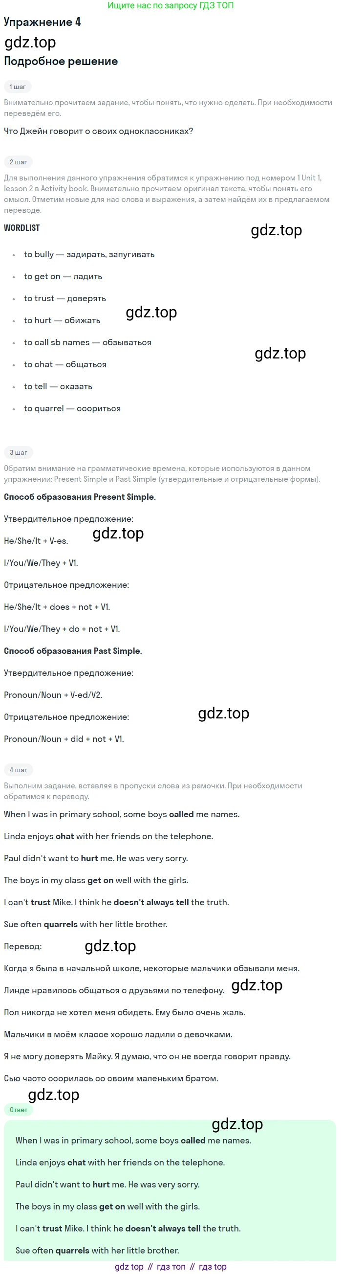 Английский язык (english), 6 класс Учебник (Student's book), авторы: Кузовлев Владимир Петрович (Kuzovlev Vladimir), Лапа Наталья Михайловна, Перегудова Эльвира Шакировна, Костина Ирина Павловна, Дуванова Ольга Викторовна, Кузнецова Елена Вячеславовна, издательство Просвещение, Москва, 2023, оранжевого цвета, страница 28, номер 4, Решение 2