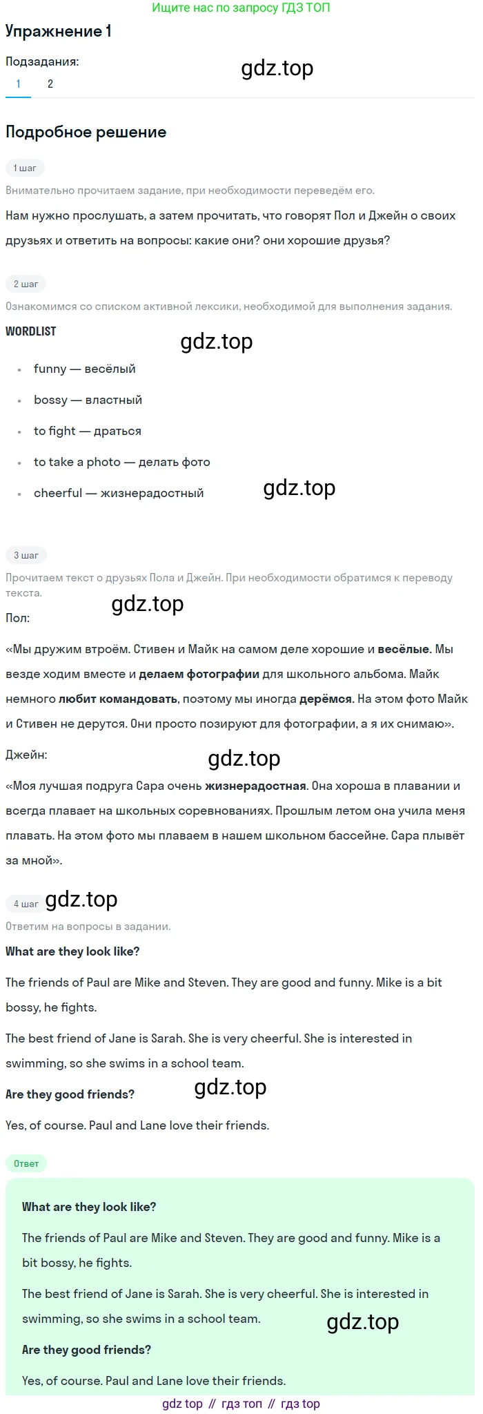 Английский язык (english), 6 класс Учебник (Student's book), авторы: Кузовлев Владимир Петрович (Kuzovlev Vladimir), Лапа Наталья Михайловна, Перегудова Эльвира Шакировна, Костина Ирина Павловна, Дуванова Ольга Викторовна, Кузнецова Елена Вячеславовна, издательство Просвещение, Москва, 2023, оранжевого цвета, страница 29, номер 1, Решение 2