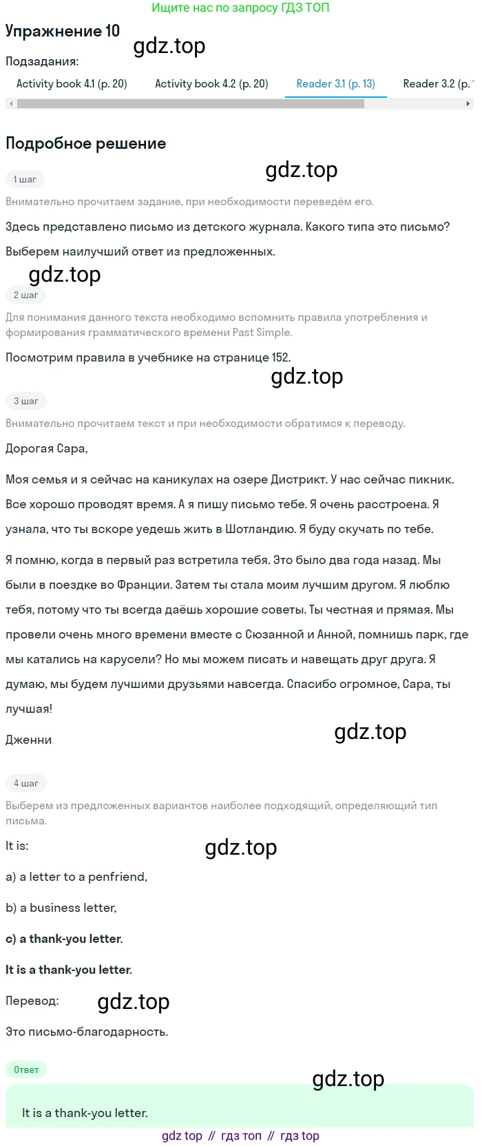 Английский язык (english), 6 класс Учебник (Student's book), авторы: Кузовлев Владимир Петрович (Kuzovlev Vladimir), Лапа Наталья Михайловна, Перегудова Эльвира Шакировна, Костина Ирина Павловна, Дуванова Ольга Викторовна, Кузнецова Елена Вячеславовна, издательство Просвещение, Москва, 2023, оранжевого цвета, страница 31, номер 9, Решение 2 (продолжение 3)
