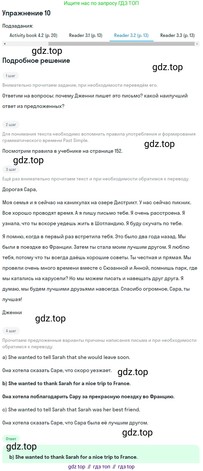 Английский язык (english), 6 класс Учебник (Student's book), авторы: Кузовлев Владимир Петрович (Kuzovlev Vladimir), Лапа Наталья Михайловна, Перегудова Эльвира Шакировна, Костина Ирина Павловна, Дуванова Ольга Викторовна, Кузнецова Елена Вячеславовна, издательство Просвещение, Москва, 2023, оранжевого цвета, страница 31, номер 9, Решение 2 (продолжение 4)
