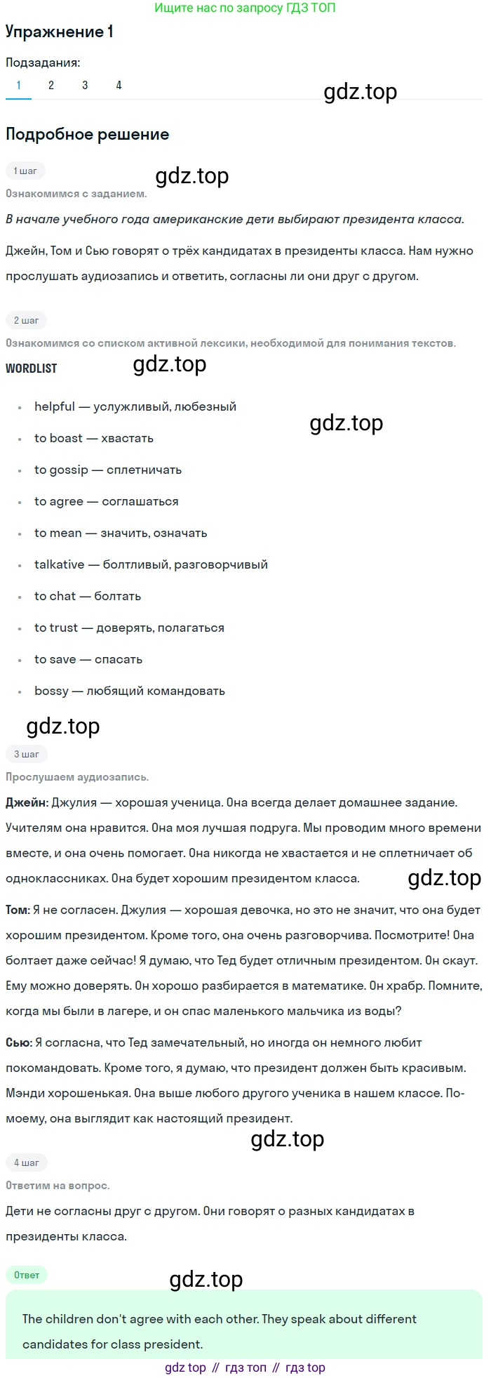 Английский язык (english), 6 класс Учебник (Student's book), авторы: Кузовлев Владимир Петрович (Kuzovlev Vladimir), Лапа Наталья Михайловна, Перегудова Эльвира Шакировна, Костина Ирина Павловна, Дуванова Ольга Викторовна, Кузнецова Елена Вячеславовна, издательство Просвещение, Москва, 2023, оранжевого цвета, страница 32, номер 1, Решение 2