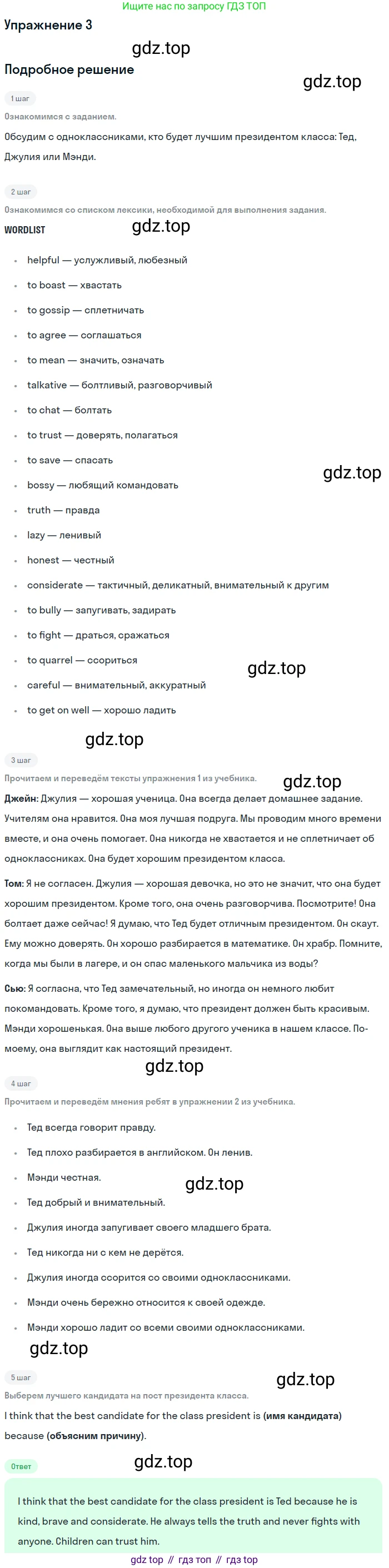 Английский язык (english), 6 класс Учебник (Student's book), авторы: Кузовлев Владимир Петрович (Kuzovlev Vladimir), Лапа Наталья Михайловна, Перегудова Эльвира Шакировна, Костина Ирина Павловна, Дуванова Ольга Викторовна, Кузнецова Елена Вячеславовна, издательство Просвещение, Москва, 2023, оранжевого цвета, страница 33, номер 3, Решение 2