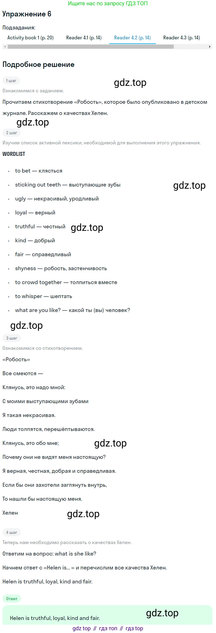Английский язык (english), 6 класс Учебник (Student's book), авторы: Кузовлев Владимир Петрович (Kuzovlev Vladimir), Лапа Наталья Михайловна, Перегудова Эльвира Шакировна, Костина Ирина Павловна, Дуванова Ольга Викторовна, Кузнецова Елена Вячеславовна, издательство Просвещение, Москва, 2023, оранжевого цвета, страница 33, номер 7, Решение 2 (продолжение 3)