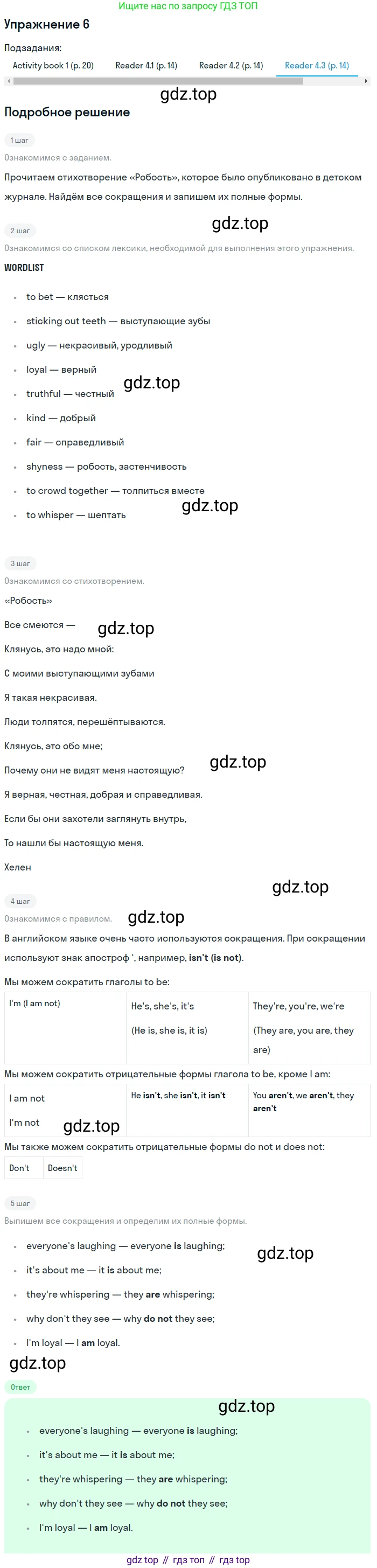 Английский язык (english), 6 класс Учебник (Student's book), авторы: Кузовлев Владимир Петрович (Kuzovlev Vladimir), Лапа Наталья Михайловна, Перегудова Эльвира Шакировна, Костина Ирина Павловна, Дуванова Ольга Викторовна, Кузнецова Елена Вячеславовна, издательство Просвещение, Москва, 2023, оранжевого цвета, страница 33, номер 7, Решение 2 (продолжение 4)