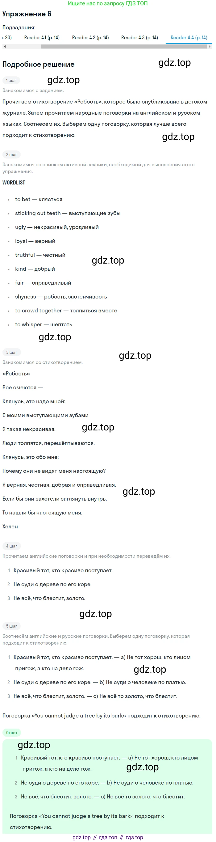 Английский язык (english), 6 класс Учебник (Student's book), авторы: Кузовлев Владимир Петрович (Kuzovlev Vladimir), Лапа Наталья Михайловна, Перегудова Эльвира Шакировна, Костина Ирина Павловна, Дуванова Ольга Викторовна, Кузнецова Елена Вячеславовна, издательство Просвещение, Москва, 2023, оранжевого цвета, страница 33, номер 7, Решение 2 (продолжение 5)