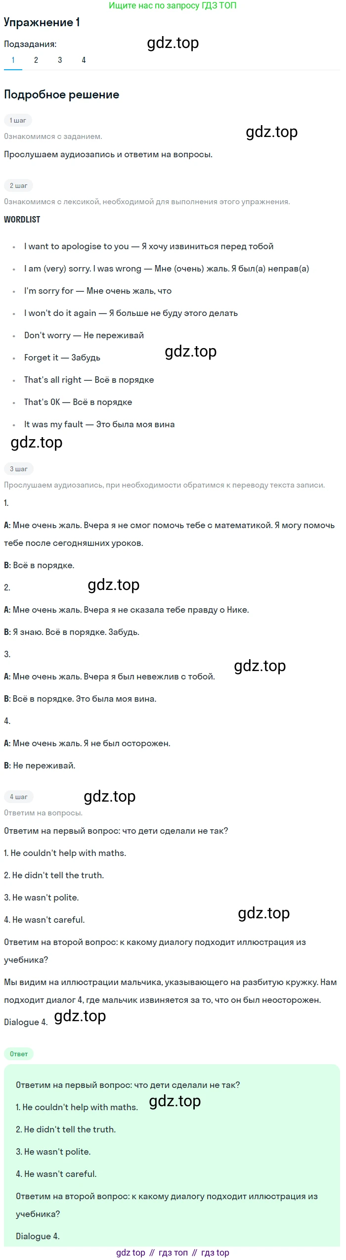 Английский язык (english), 6 класс Учебник (Student's book), авторы: Кузовлев Владимир Петрович (Kuzovlev Vladimir), Лапа Наталья Михайловна, Перегудова Эльвира Шакировна, Костина Ирина Павловна, Дуванова Ольга Викторовна, Кузнецова Елена Вячеславовна, издательство Просвещение, Москва, 2023, оранжевого цвета, страница 34, номер 1, Решение 2