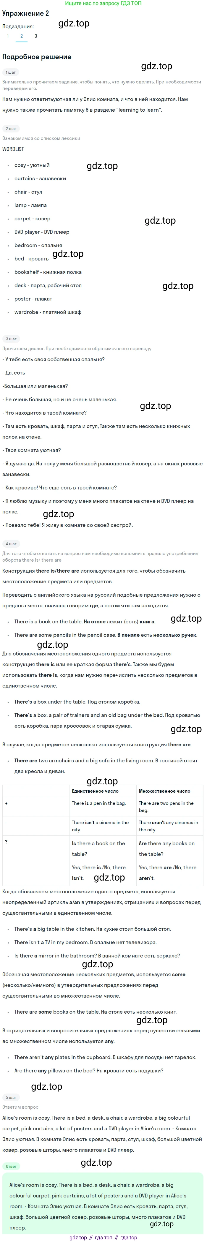 Английский язык (english), 6 класс Учебник (Student's book), авторы: Кузовлев Владимир Петрович (Kuzovlev Vladimir), Лапа Наталья Михайловна, Перегудова Эльвира Шакировна, Костина Ирина Павловна, Дуванова Ольга Викторовна, Кузнецова Елена Вячеславовна, издательство Просвещение, Москва, 2023, оранжевого цвета, страница 42, номер 2, Решение 2 (продолжение 2)