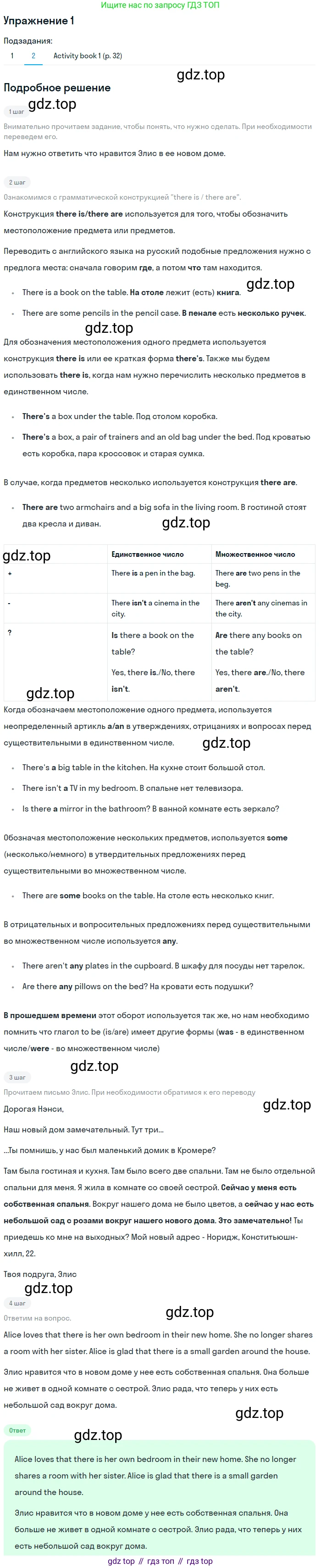 Английский язык (english), 6 класс Учебник (Student's book), авторы: Кузовлев Владимир Петрович (Kuzovlev Vladimir), Лапа Наталья Михайловна, Перегудова Эльвира Шакировна, Костина Ирина Павловна, Дуванова Ольга Викторовна, Кузнецова Елена Вячеславовна, издательство Просвещение, Москва, 2023, оранжевого цвета, страница 44, номер 1, Решение 2 (продолжение 2)