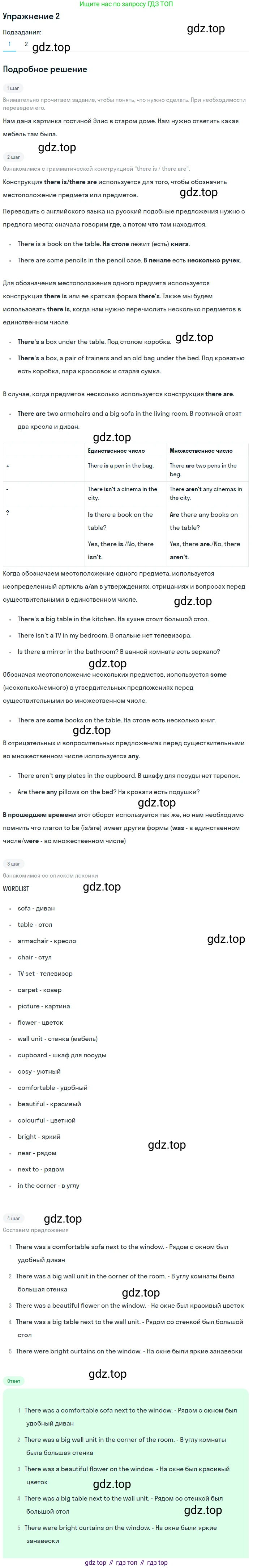 Английский язык (english), 6 класс Учебник (Student's book), авторы: Кузовлев Владимир Петрович (Kuzovlev Vladimir), Лапа Наталья Михайловна, Перегудова Эльвира Шакировна, Костина Ирина Павловна, Дуванова Ольга Викторовна, Кузнецова Елена Вячеславовна, издательство Просвещение, Москва, 2023, оранжевого цвета, страница 45, номер 2, Решение 2