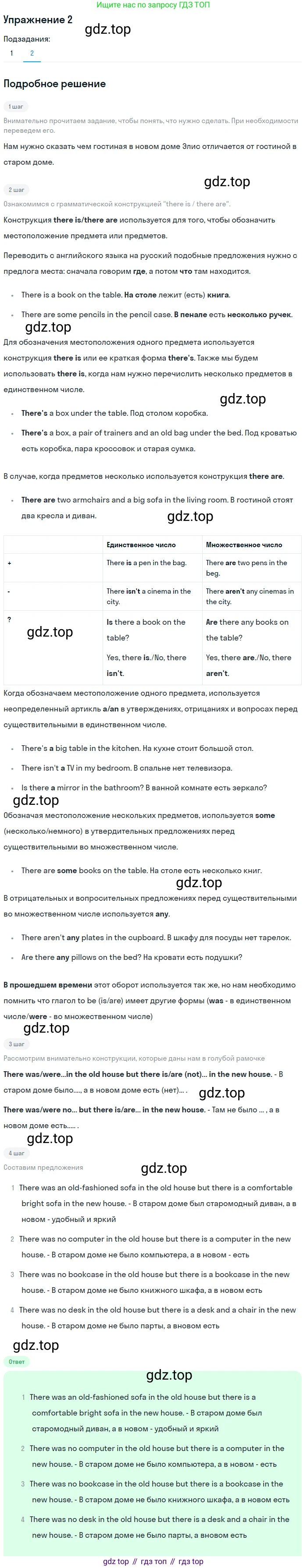 Английский язык (english), 6 класс Учебник (Student's book), авторы: Кузовлев Владимир Петрович (Kuzovlev Vladimir), Лапа Наталья Михайловна, Перегудова Эльвира Шакировна, Костина Ирина Павловна, Дуванова Ольга Викторовна, Кузнецова Елена Вячеславовна, издательство Просвещение, Москва, 2023, оранжевого цвета, страница 45, номер 2, Решение 2 (продолжение 2)