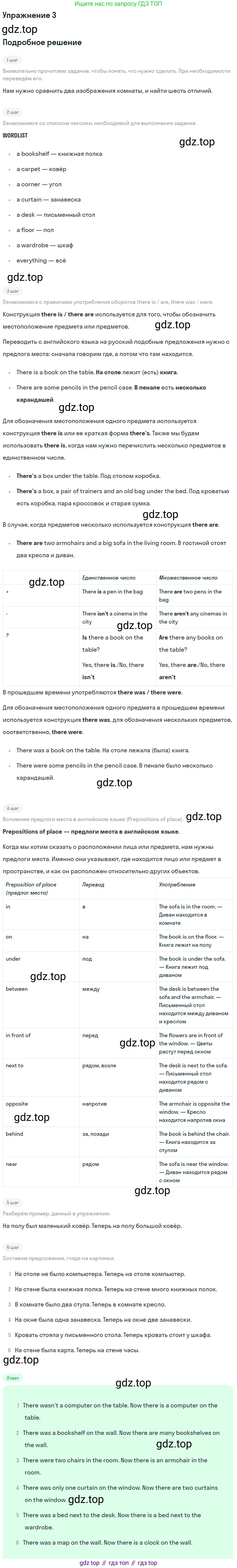 Английский язык (english), 6 класс Учебник (Student's book), авторы: Кузовлев Владимир Петрович (Kuzovlev Vladimir), Лапа Наталья Михайловна, Перегудова Эльвира Шакировна, Костина Ирина Павловна, Дуванова Ольга Викторовна, Кузнецова Елена Вячеславовна, издательство Просвещение, Москва, 2023, оранжевого цвета, страница 45, номер 3, Решение 2