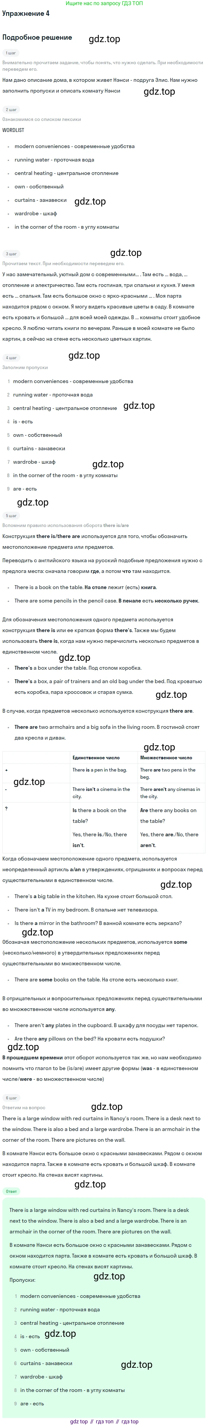 Английский язык (english), 6 класс Учебник (Student's book), авторы: Кузовлев Владимир Петрович (Kuzovlev Vladimir), Лапа Наталья Михайловна, Перегудова Эльвира Шакировна, Костина Ирина Павловна, Дуванова Ольга Викторовна, Кузнецова Елена Вячеславовна, издательство Просвещение, Москва, 2023, оранжевого цвета, страница 46, номер 4, Решение 2