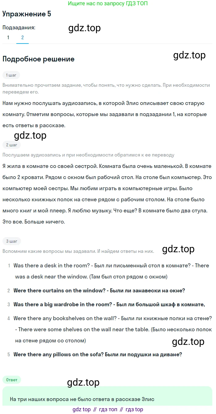 Английский язык (english), 6 класс Учебник (Student's book), авторы: Кузовлев Владимир Петрович (Kuzovlev Vladimir), Лапа Наталья Михайловна, Перегудова Эльвира Шакировна, Костина Ирина Павловна, Дуванова Ольга Викторовна, Кузнецова Елена Вячеславовна, издательство Просвещение, Москва, 2023, оранжевого цвета, страница 46, номер 5, Решение 2 (продолжение 2)