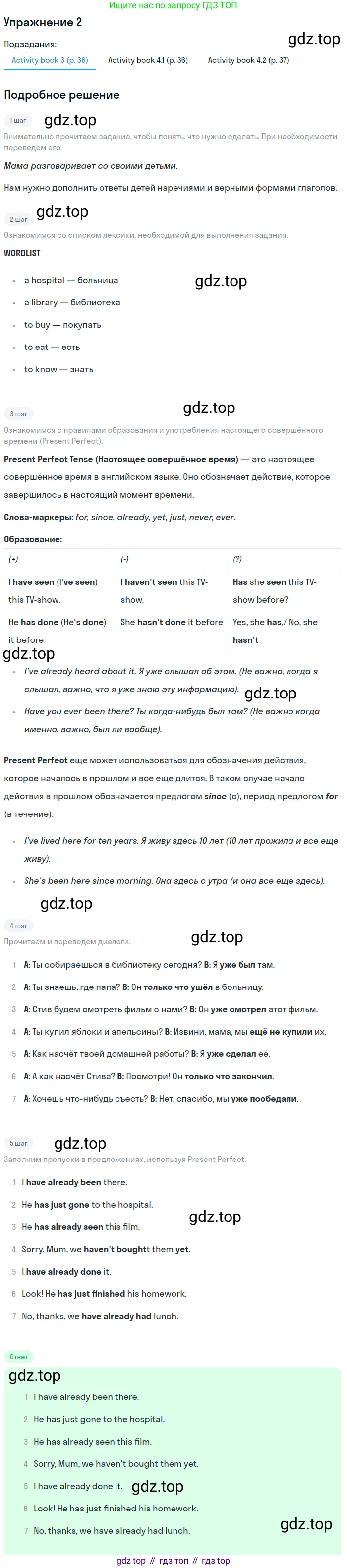 Английский язык (english), 6 класс Учебник (Student's book), авторы: Кузовлев Владимир Петрович (Kuzovlev Vladimir), Лапа Наталья Михайловна, Перегудова Эльвира Шакировна, Костина Ирина Павловна, Дуванова Ольга Викторовна, Кузнецова Елена Вячеславовна, издательство Просвещение, Москва, 2023, оранжевого цвета, страница 48, номер 2, Решение 2