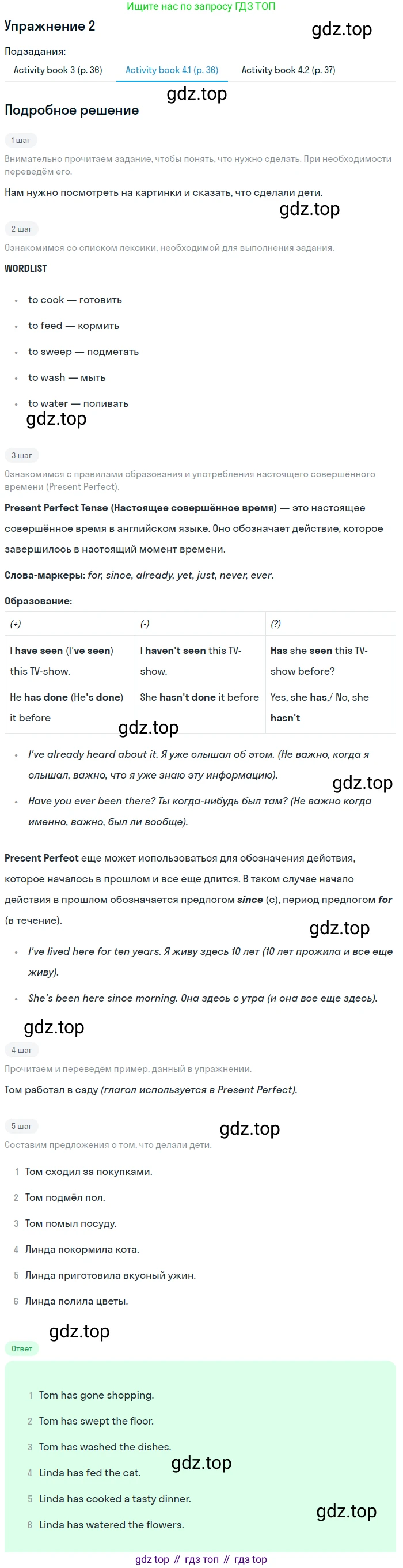 Английский язык (english), 6 класс Учебник (Student's book), авторы: Кузовлев Владимир Петрович (Kuzovlev Vladimir), Лапа Наталья Михайловна, Перегудова Эльвира Шакировна, Костина Ирина Павловна, Дуванова Ольга Викторовна, Кузнецова Елена Вячеславовна, издательство Просвещение, Москва, 2023, оранжевого цвета, страница 48, номер 2, Решение 2 (продолжение 2)