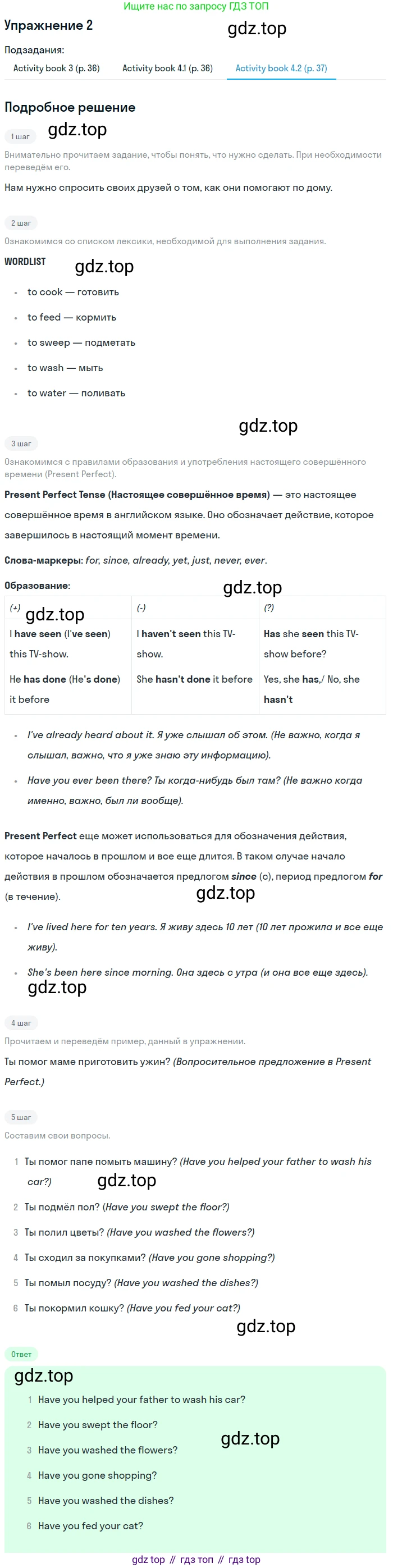 Английский язык (english), 6 класс Учебник (Student's book), авторы: Кузовлев Владимир Петрович (Kuzovlev Vladimir), Лапа Наталья Михайловна, Перегудова Эльвира Шакировна, Костина Ирина Павловна, Дуванова Ольга Викторовна, Кузнецова Елена Вячеславовна, издательство Просвещение, Москва, 2023, оранжевого цвета, страница 48, номер 2, Решение 2 (продолжение 3)