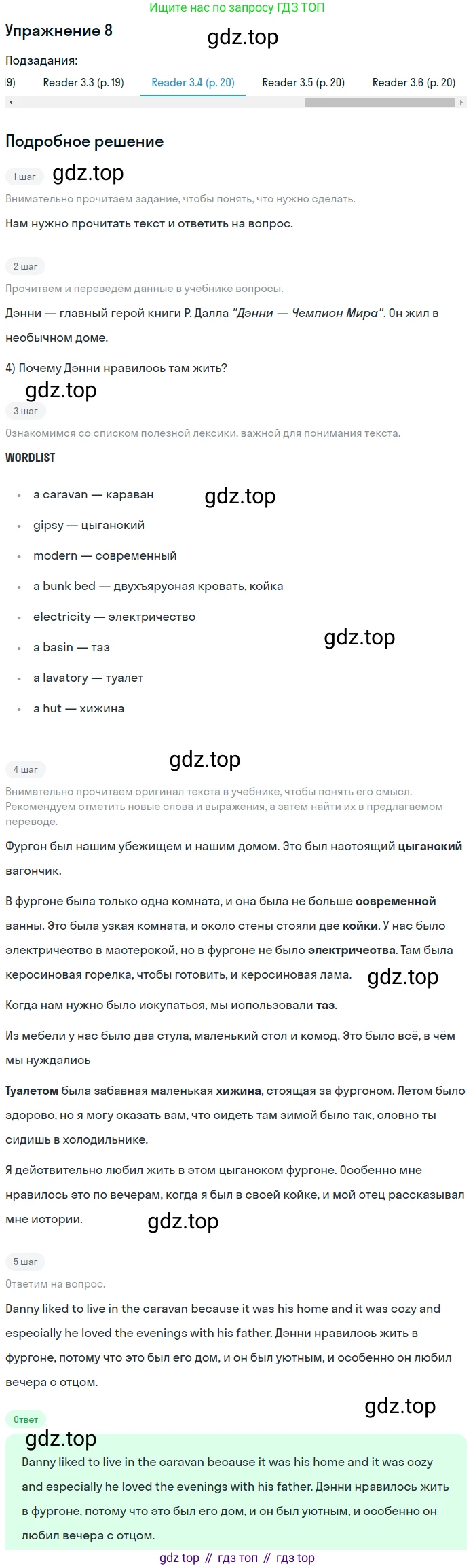 Английский язык (english), 6 класс Учебник (Student's book), авторы: Кузовлев Владимир Петрович (Kuzovlev Vladimir), Лапа Наталья Михайловна, Перегудова Эльвира Шакировна, Костина Ирина Павловна, Дуванова Ольга Викторовна, Кузнецова Елена Вячеславовна, издательство Просвещение, Москва, 2023, оранжевого цвета, страница 50, номер 8, Решение 2 (продолжение 10)