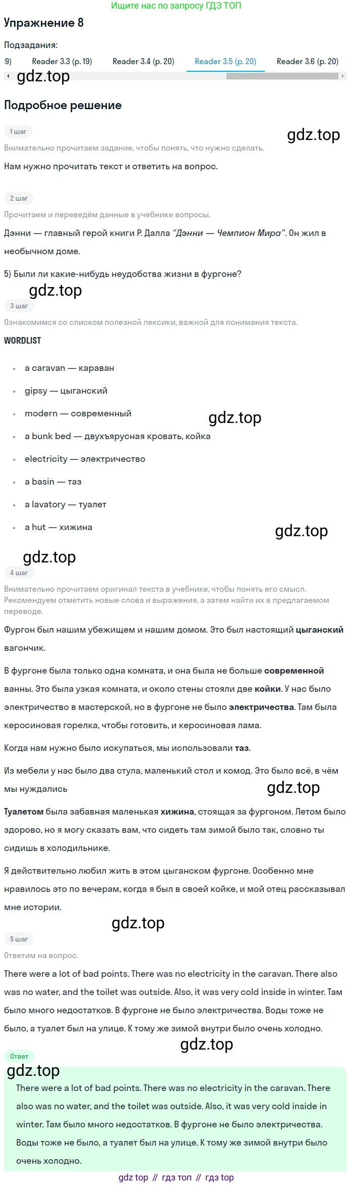 Английский язык (english), 6 класс Учебник (Student's book), авторы: Кузовлев Владимир Петрович (Kuzovlev Vladimir), Лапа Наталья Михайловна, Перегудова Эльвира Шакировна, Костина Ирина Павловна, Дуванова Ольга Викторовна, Кузнецова Елена Вячеславовна, издательство Просвещение, Москва, 2023, оранжевого цвета, страница 50, номер 8, Решение 2 (продолжение 11)
