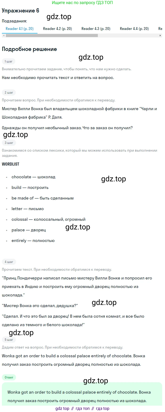 Английский язык (english), 6 класс Учебник (Student's book), авторы: Кузовлев Владимир Петрович (Kuzovlev Vladimir), Лапа Наталья Михайловна, Перегудова Эльвира Шакировна, Костина Ирина Павловна, Дуванова Ольга Викторовна, Кузнецова Елена Вячеславовна, издательство Просвещение, Москва, 2023, оранжевого цвета, страница 53, номер 6, Решение 2