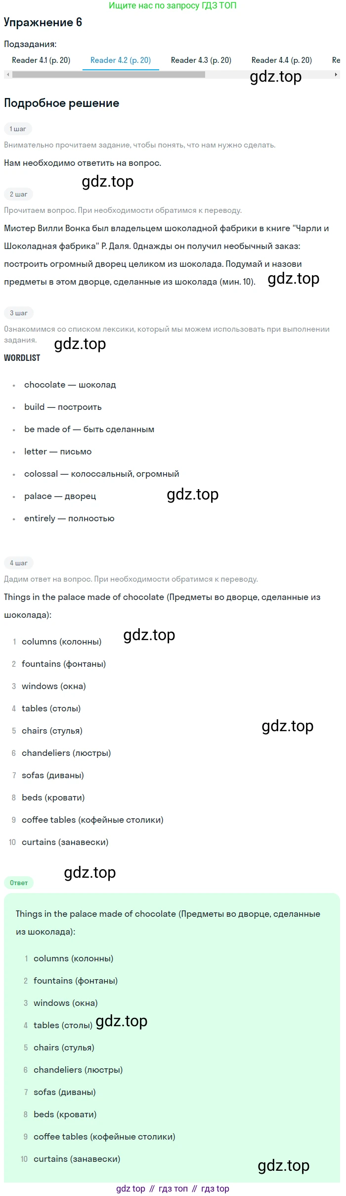 Английский язык (english), 6 класс Учебник (Student's book), авторы: Кузовлев Владимир Петрович (Kuzovlev Vladimir), Лапа Наталья Михайловна, Перегудова Эльвира Шакировна, Костина Ирина Павловна, Дуванова Ольга Викторовна, Кузнецова Елена Вячеславовна, издательство Просвещение, Москва, 2023, оранжевого цвета, страница 53, номер 6, Решение 2 (продолжение 2)