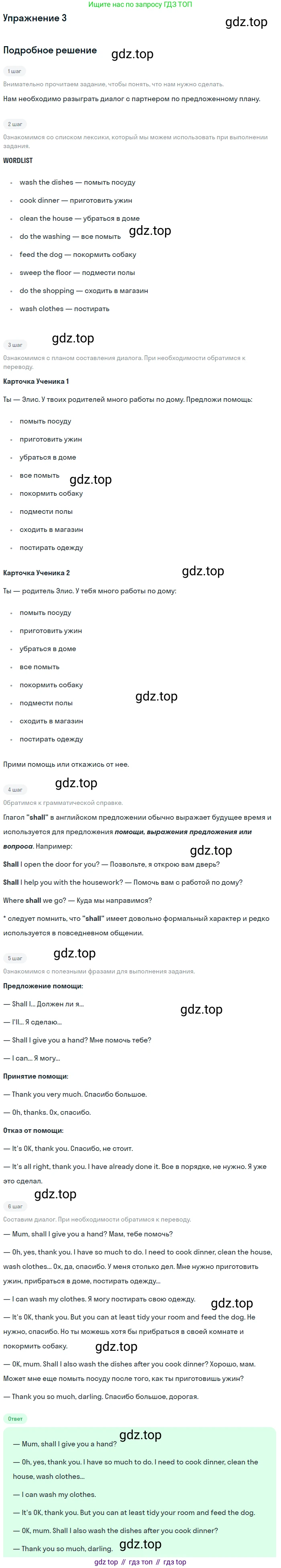 Английский язык (english), 6 класс Учебник (Student's book), авторы: Кузовлев Владимир Петрович (Kuzovlev Vladimir), Лапа Наталья Михайловна, Перегудова Эльвира Шакировна, Костина Ирина Павловна, Дуванова Ольга Викторовна, Кузнецова Елена Вячеславовна, издательство Просвещение, Москва, 2023, оранжевого цвета, страница 55, номер 3, Решение 2
