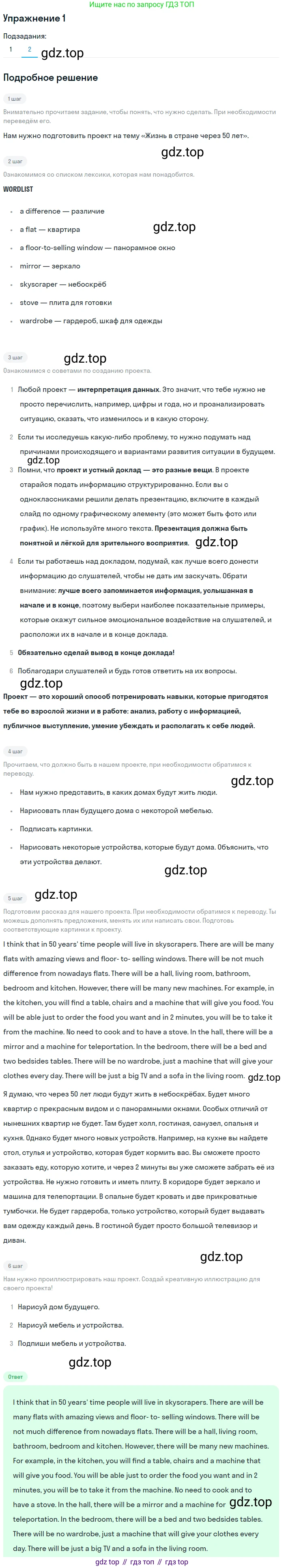 Английский язык (english), 6 класс Учебник (Student's book), авторы: Кузовлев Владимир Петрович (Kuzovlev Vladimir), Лапа Наталья Михайловна, Перегудова Эльвира Шакировна, Костина Ирина Павловна, Дуванова Ольга Викторовна, Кузнецова Елена Вячеславовна, издательство Просвещение, Москва, 2023, оранжевого цвета, страница 56, номер 1, Решение 2 (продолжение 2)