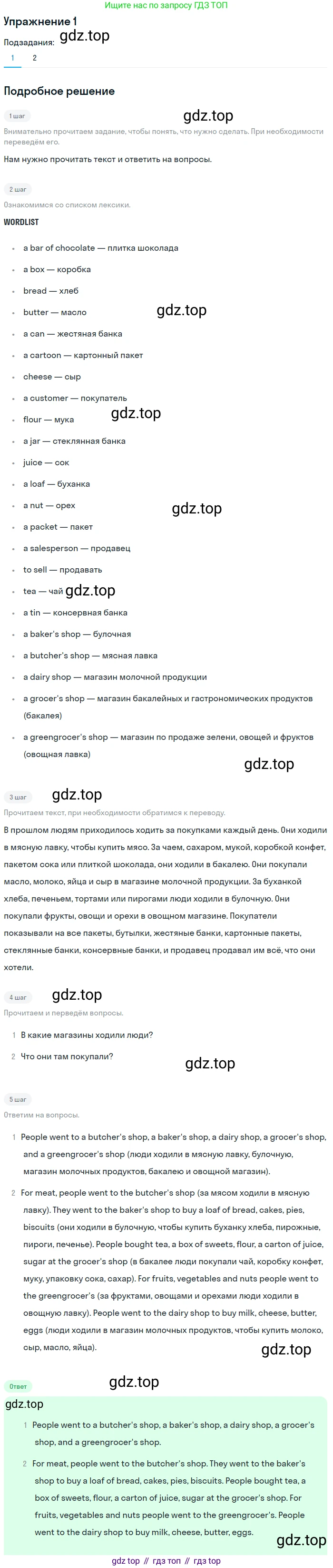 Английский язык (english), 6 класс Учебник (Student's book), авторы: Кузовлев Владимир Петрович (Kuzovlev Vladimir), Лапа Наталья Михайловна, Перегудова Эльвира Шакировна, Костина Ирина Павловна, Дуванова Ольга Викторовна, Кузнецова Елена Вячеславовна, издательство Просвещение, Москва, 2023, оранжевого цвета, страница 60, номер 1, Решение 2