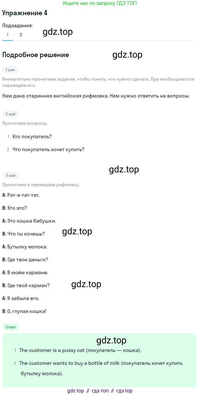 Английский язык (english), 6 класс Учебник (Student's book), авторы: Кузовлев Владимир Петрович (Kuzovlev Vladimir), Лапа Наталья Михайловна, Перегудова Эльвира Шакировна, Костина Ирина Павловна, Дуванова Ольга Викторовна, Кузнецова Елена Вячеславовна, издательство Просвещение, Москва, 2023, оранжевого цвета, страница 61, номер 4, Решение 2
