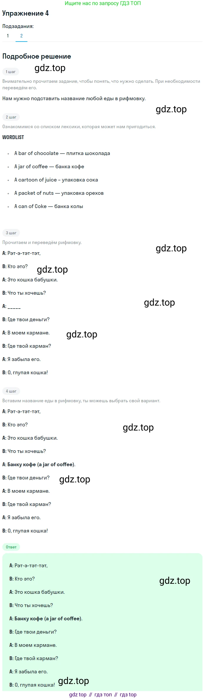 Английский язык (english), 6 класс Учебник (Student's book), авторы: Кузовлев Владимир Петрович (Kuzovlev Vladimir), Лапа Наталья Михайловна, Перегудова Эльвира Шакировна, Костина Ирина Павловна, Дуванова Ольга Викторовна, Кузнецова Елена Вячеславовна, издательство Просвещение, Москва, 2023, оранжевого цвета, страница 61, номер 4, Решение 2 (продолжение 2)