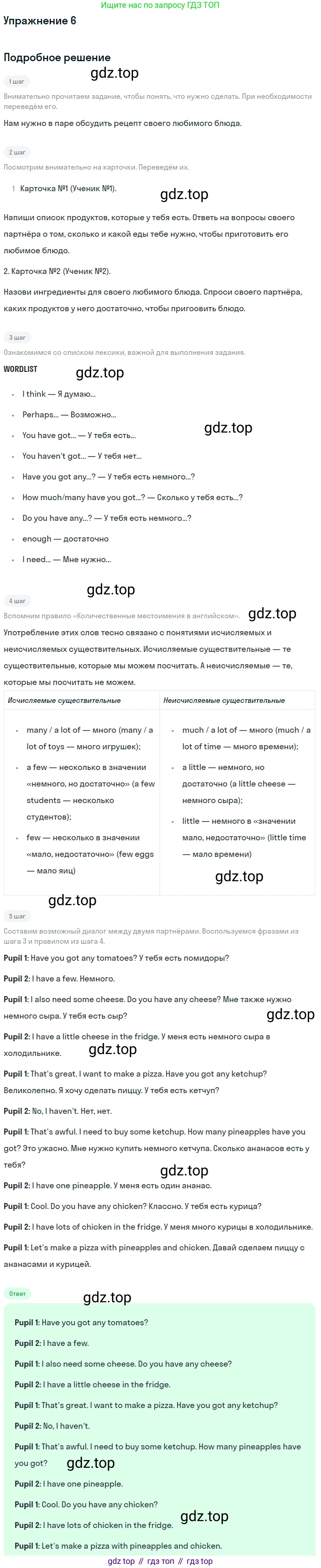 Английский язык (english), 6 класс Учебник (Student's book), авторы: Кузовлев Владимир Петрович (Kuzovlev Vladimir), Лапа Наталья Михайловна, Перегудова Эльвира Шакировна, Костина Ирина Павловна, Дуванова Ольга Викторовна, Кузнецова Елена Вячеславовна, издательство Просвещение, Москва, 2023, оранжевого цвета, страница 65, номер 6, Решение 2