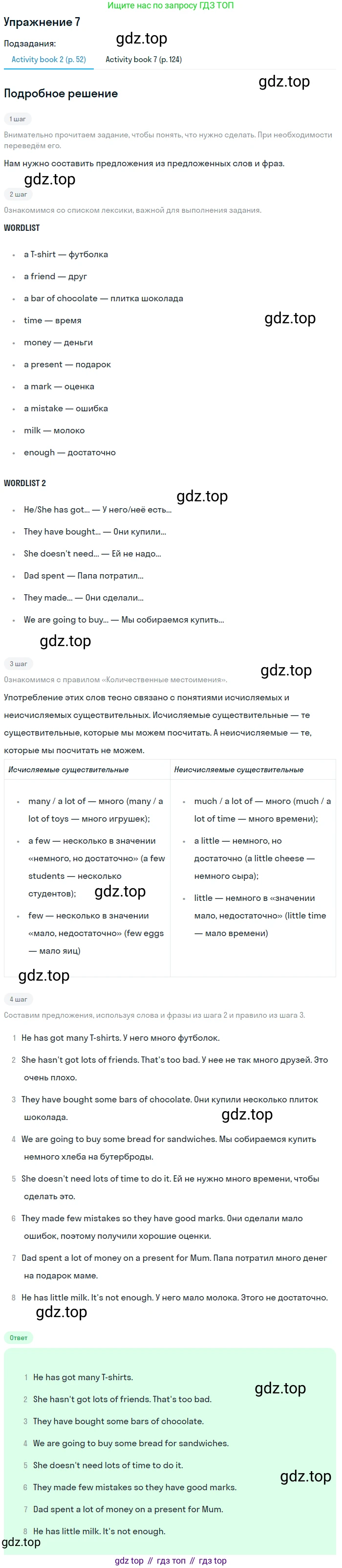 Английский язык (english), 6 класс Учебник (Student's book), авторы: Кузовлев Владимир Петрович (Kuzovlev Vladimir), Лапа Наталья Михайловна, Перегудова Эльвира Шакировна, Костина Ирина Павловна, Дуванова Ольга Викторовна, Кузнецова Елена Вячеславовна, издательство Просвещение, Москва, 2023, оранжевого цвета, страница 65, номер 7, Решение 2