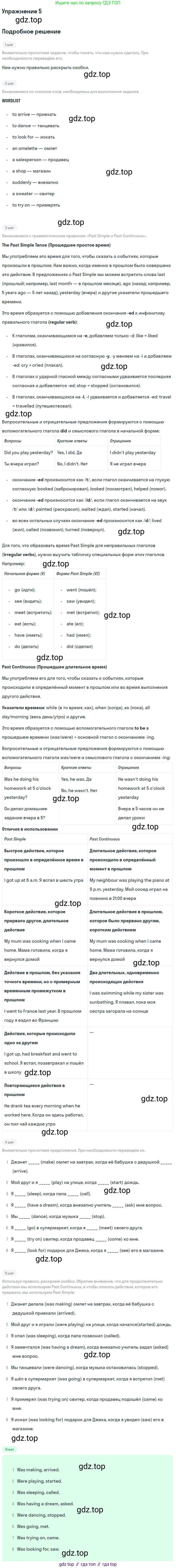 Английский язык (english), 6 класс Учебник (Student's book), авторы: Кузовлев Владимир Петрович (Kuzovlev Vladimir), Лапа Наталья Михайловна, Перегудова Эльвира Шакировна, Костина Ирина Павловна, Дуванова Ольга Викторовна, Кузнецова Елена Вячеславовна, издательство Просвещение, Москва, 2023, оранжевого цвета, страница 68, номер 5, Решение 2