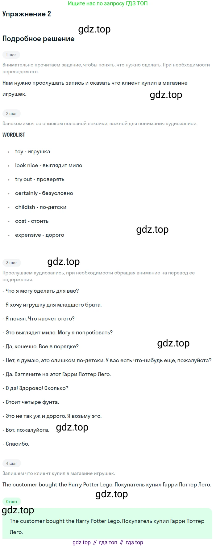 Английский язык (english), 6 класс Учебник (Student's book), авторы: Кузовлев Владимир Петрович (Kuzovlev Vladimir), Лапа Наталья Михайловна, Перегудова Эльвира Шакировна, Костина Ирина Павловна, Дуванова Ольга Викторовна, Кузнецова Елена Вячеславовна, издательство Просвещение, Москва, 2023, оранжевого цвета, страница 73, номер 2, Решение 2