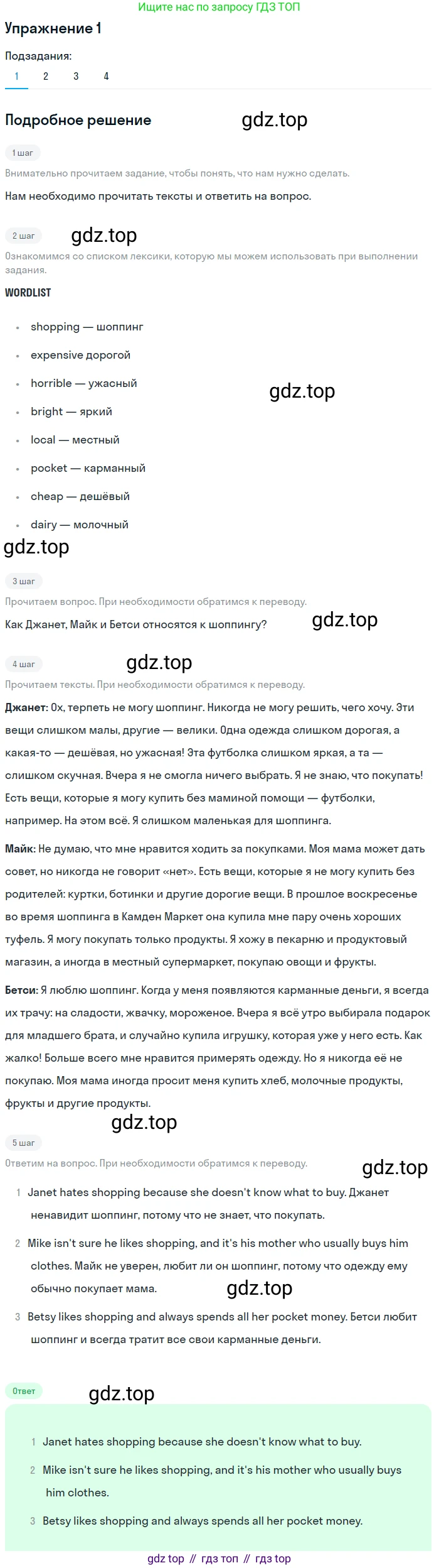 Английский язык (english), 6 класс Учебник (Student's book), авторы: Кузовлев Владимир Петрович (Kuzovlev Vladimir), Лапа Наталья Михайловна, Перегудова Эльвира Шакировна, Костина Ирина Павловна, Дуванова Ольга Викторовна, Кузнецова Елена Вячеславовна, издательство Просвещение, Москва, 2023, оранжевого цвета, страница 75, номер 1, Решение 2