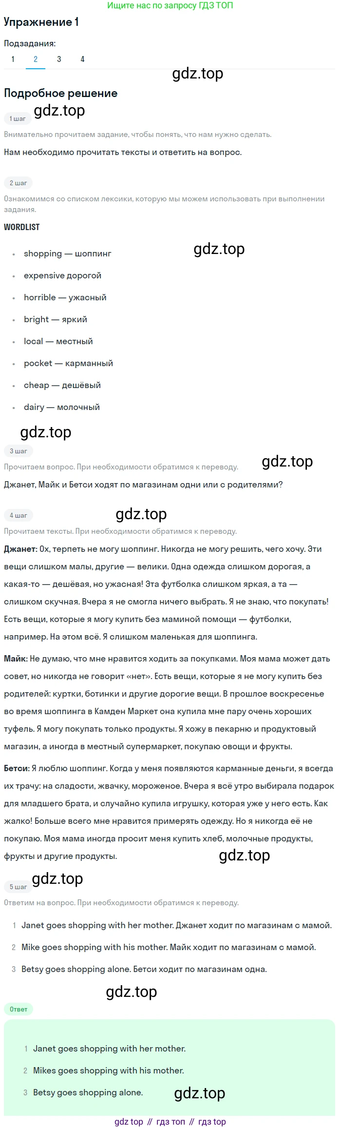 Английский язык (english), 6 класс Учебник (Student's book), авторы: Кузовлев Владимир Петрович (Kuzovlev Vladimir), Лапа Наталья Михайловна, Перегудова Эльвира Шакировна, Костина Ирина Павловна, Дуванова Ольга Викторовна, Кузнецова Елена Вячеславовна, издательство Просвещение, Москва, 2023, оранжевого цвета, страница 75, номер 1, Решение 2 (продолжение 2)