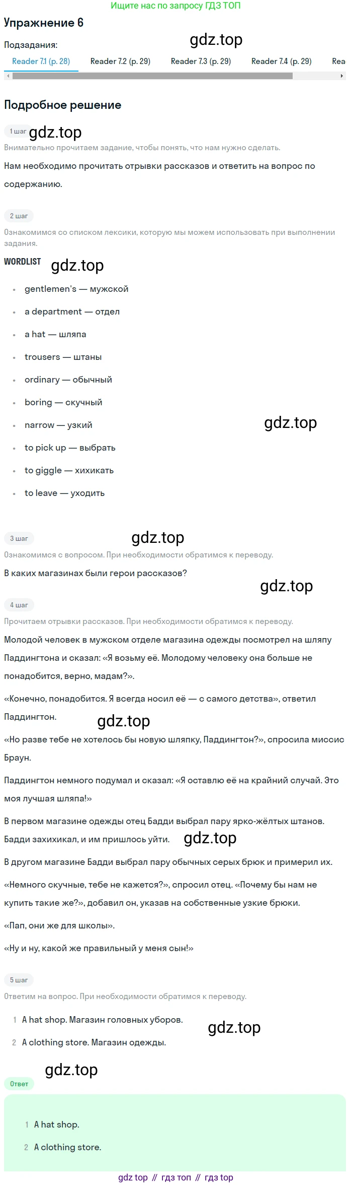 Английский язык (english), 6 класс Учебник (Student's book), авторы: Кузовлев Владимир Петрович (Kuzovlev Vladimir), Лапа Наталья Михайловна, Перегудова Эльвира Шакировна, Костина Ирина Павловна, Дуванова Ольга Викторовна, Кузнецова Елена Вячеславовна, издательство Просвещение, Москва, 2023, оранжевого цвета, страница 76, номер 5, Решение 2