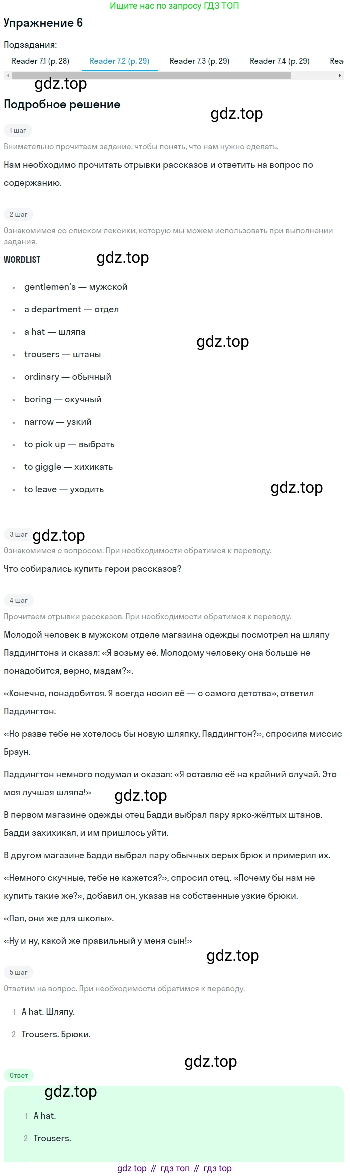 Английский язык (english), 6 класс Учебник (Student's book), авторы: Кузовлев Владимир Петрович (Kuzovlev Vladimir), Лапа Наталья Михайловна, Перегудова Эльвира Шакировна, Костина Ирина Павловна, Дуванова Ольга Викторовна, Кузнецова Елена Вячеславовна, издательство Просвещение, Москва, 2023, оранжевого цвета, страница 76, номер 5, Решение 2 (продолжение 2)